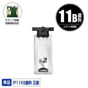 IP11KB ブラック 顔料 大容量 単品 エプソン 互換インク パック インクカートリッジ (IP11 IP11B IP11A IP11KA PX-M887F IP 11 PX-S887 PXM887F PXS887)｜saitenchi