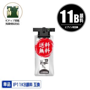 IP11KB ブラック 顔料 大容量 単品 エプソン 互換インク パック インクカートリッジ 送料無料 (IP11 IP11B IP11A IP11KA PX-M887F IP 11 PX-S887 PXM887F)｜saitenchi