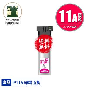 エプソン 純正インク　IP11KB IP11YA IP11CA IP11MA Amazon.co.jp: エプソン 純正 インクパック 約3,000ページ IP11YA