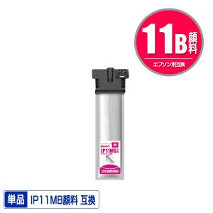 IP11MB マゼンタ 顔料 大容量 単品 エプソン 互換インク パック インクカートリッジ (IP11 IP11B IP11A IP11MA PX-M887F IP 11 PX-S887 PXM887F PXS887)｜saitenchi