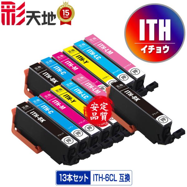 ITH-6CL×2 + ITH-BK お得な13個セット エプソン 互換インク インクカートリッジ ...