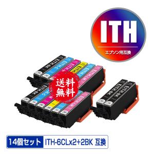 ITH-6CL×2 + ITH-BK×2 お得な14個セット エプソン 互換インク インクカートリッジ 送料無料 (ITH EP-709A EP-710A EP-711A EP-810AB EP-810AW EP-811AB)｜saitenchi