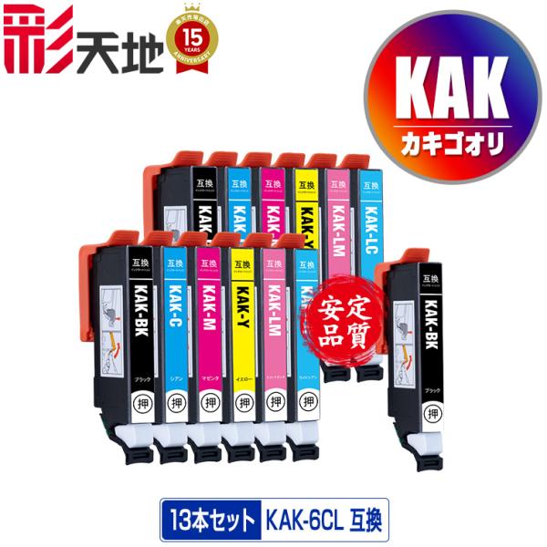 KAK-6CL×2 + KAK-BK お得な13個セット エプソン 互換インク インクカートリッジ ...