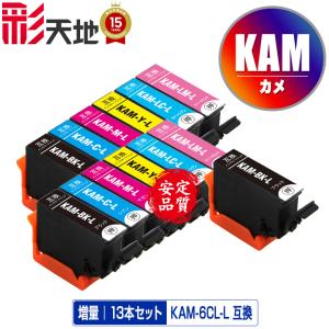KAM-6CL-L 増量 お得な6色セット×2 エプソン カメ 互換インク インク