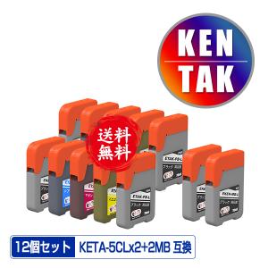KETA-5CL×2 + KEN-MB-L×2 増量 お得な12個セット エプソン 用 ケンダマ タケトンボ 互換 インクボトル 送料無料 (KEN TAK TAK-4CL EW-M754TB EW-M754TW)｜saitenchi