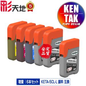 エプソン 純正インクボトル ケンダマ タケトンボ 増量 5色セット KETA-5CL 増量 5色セット エプソン 用 ケンダマ タケトンボ 互換
