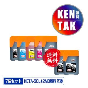 KETA-5CL 増量 5色セット エプソン 用 ケンダマ タケトンボ 互換