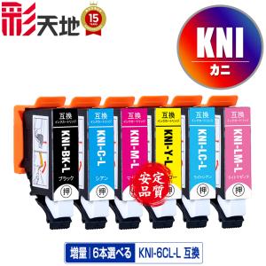 KNI-6CL-L 増量 6個自由選択 エプソン カニ系 互換インク インクカートリッジ 送料無料 (KNI KNI-L KNI-6CL KNI-6CL-M EP-887ABE P-887AP EP-887AW)