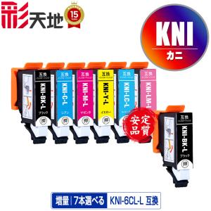 KNI-6CL-L 増量 6色7個自由選択 エプソン カニ系 互換インク インクカートリッジ 送料無料 (NI KNI-L KNI-6CL KNI-6CL-M EP-887AB EP-887AP EP-887AW)