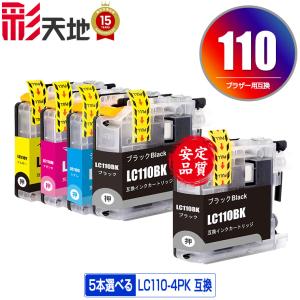 ブラザーLC119BK LC115M LC115C 各3個 LC115Y 4個 LC115C LC115M LC115Y (LC113の大容量) 3色4個自由選択 ブラザー 互換