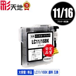 LC113-4PK + LC113BK お得な5個セット ブラザー 互換インク インク