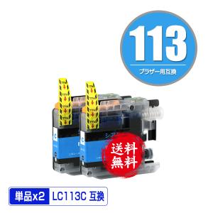 LC113-4PK + LC113BK お得な5個セット ブラザー 互換インク インク
