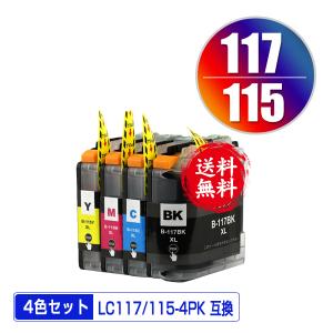 LC117/115-4PK (LC113の大容量) 4色セット ブラザー 互換インク インクカートリッジ 送料無料 (LC117 LC115 LC113 LC113-4PK MFC-J4910CDW LC 117 115)