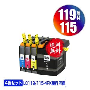 LC117/115-4PK (LC113の大容量) 4個自由選択 ブラザー 互換インク