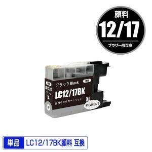 LC12/17BK ブラック 単品 ブラザー 互換インク インクカートリッジ