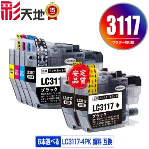 LC412XL-4PK (LC412の大容量) 4色セット ブラザー用 互換インク インク