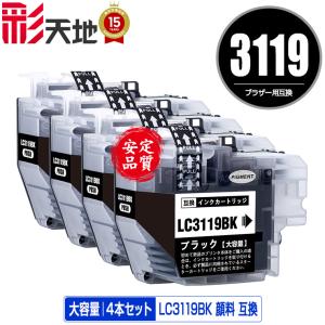 LC3119-4PK×2 + LC3119BK 顔料 お得な9個セット ブラザー 互換インク