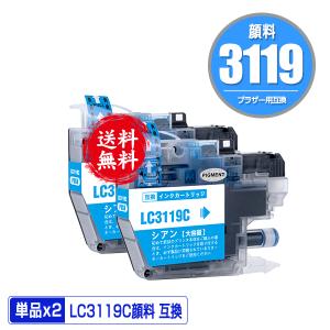 LC3119 3色4個自由選択 ブラザー 互換インク インクカートリッジ 送料