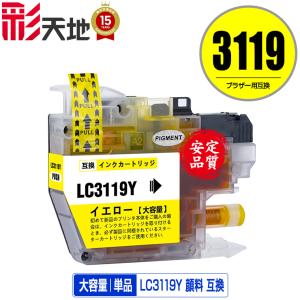 LC3119-4PK 4色セット ブラザー 互換インク インクカートリッジ 送料
