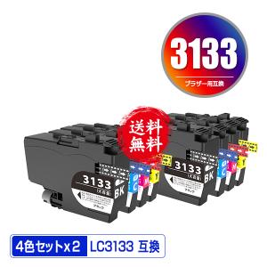 LC3133BK 顔料 LC3133C LC3133M LC3133Y 大容量 4色セット LC3133BK 顔料 LC3133C LC3133M LC3133Y 大容量 4色セット