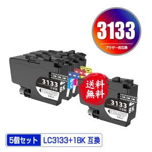 LC3133C LC3133M LC3133Y 大容量 3色4個自由選択 ブラザー 互換インク