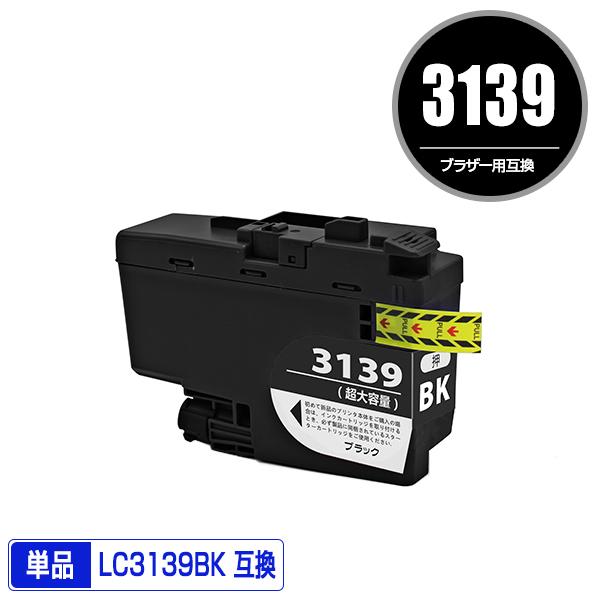 LC3139BK ブラック 大容量 単品 ブラザー 互換インク インクカートリッジ (LC3139 ...