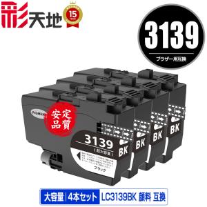 LC417XLBK LC417XLC LC417XLM LC417XLY 4色セット ブラザー用 互換