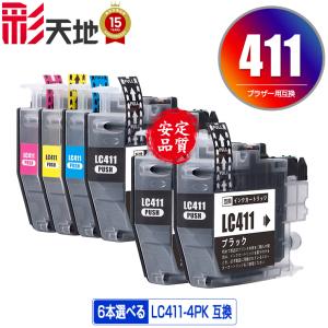 LC416BK ブラック お得な4個セット ブラザー用 互換インク インク