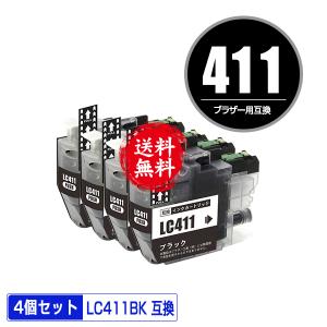 LC411BK ブラック 単品 ブラザー 互換インク インクカートリッジ LC411BK ブラック 単品 ブラザー 互換インク インクカートリッジ