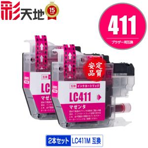 LC411BK ブラック 単品 ブラザー 互換インク インクカートリッジ 送料