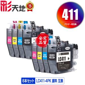 LC411-4PK 4色セット ブラザー 互換インク インクカートリッジ 送料