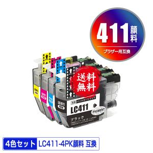 LC411-4PK 4色セット ブラザー 互換インク インクカートリッジ
