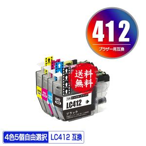 ブラザー インクカートリッジ brother LC412XL 3色 送料無料 LC412XL 大容量 3色4個自由選択 ブラザー用 互換インク