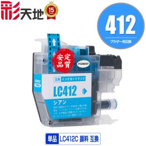 LC412XL-4PK (LC412の大容量) 4色セット ブラザー用 互換インク インク