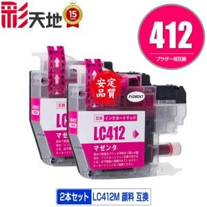 クリーニングカートリッジ LC412-4PK + LC412BK お得な5個セット