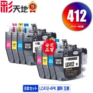 LC412M マゼンタ 単品 ブラザー 互換インク インクカートリッジ (LC412