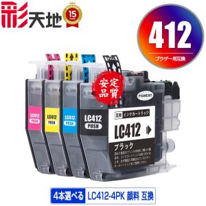 LC412-4PK 顔料 4色6個自由選択 ブラザー 互換インク インク