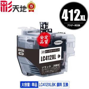 LC412XLBK ブラック (LC412BKの...の商品画像