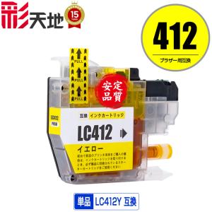 LC412Y イエロー 単品 ブラザー 互換イン...の商品画像