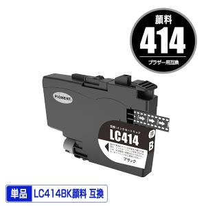 LC414BK LC414C LC414M LC414Y 4色セット ブラザー用 互換インク