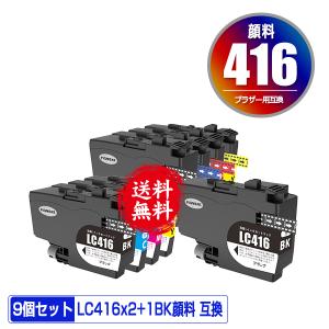 ブラザー　インクジェットプリンター　カートリッジ　416XL　4色セット brother LC416XL BK/C/M/Y 純正インクカートリッジ 4色パック 大容量