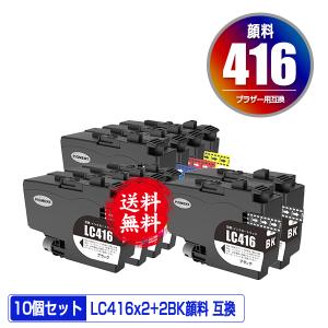 LC416BK LC416C LC416M LC416Y 4色セット ブラザー用 互換インク