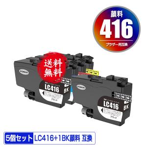 LC416BK LC416C LC416M LC416Y 4色セット×2 + お得な9個セット