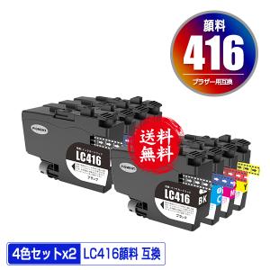 LC416BK LC416C LC416M LC416Y 4色セット ブラザー用 互換インク