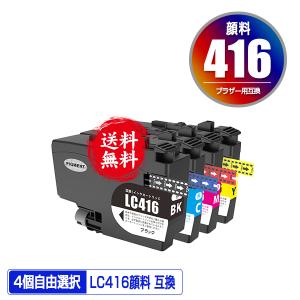 LC416BK LC416C LC416M LC416Y 4色セット ブラザー用 互換インク