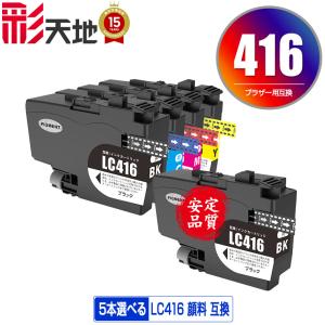 LC416BK LC416C LC416M LC416Y 4色セット ブラザー用 互換インク