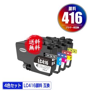LC416BK LC416C LC416M LC416Y 4色セット ブラザー用 互換インク LC416BK LC416C LC416M LC416Y 4色セット ブラザー用 互換インク
