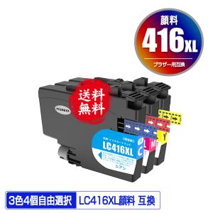 LC416BK LC416C LC416M LC416Y 4色セット ブラザー用 互換インク
