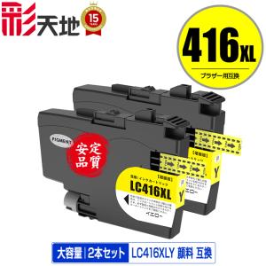 インクのチップス LC416XL ブラザー（Brother）用 大容量タイプ シアン