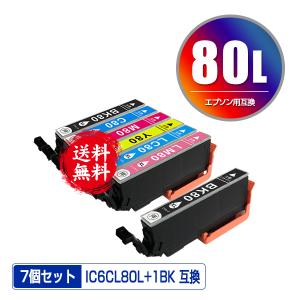 IC6CL80L + ICBK80L 増量 お得な7個セット エプソン 互換インク インクカートリッジ 送料無料 (IC80 IC80L IC6CL80 IC6CL80M EP-982A3 IC 80 EP-979A3 EP-707A)